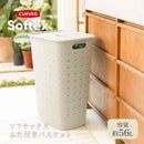藤栄 Softex（ソフテックス） ふた付きバスケット 56L チョークホワイト CV-119