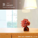 藤栄 B-nature  フラワーブーケ リードディフューザー フローラル&ハーブ ブーケ BN-026 100ml