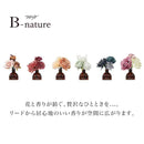 藤栄 B-nature  フラワーブーケ リードディフューザー バニラ&サンダルウッド ブーケ BN-027 100ml