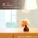 藤栄 B-nature  フラワーブーケ リードディフューザー バニラ&サンダルウッド ブーケ BN-027 100ml