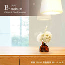 藤栄 B-nature  フラワーブーケ リードディフューザー シトラス&フローラル ブーケ BN-028 100ml