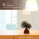 藤栄 B-nature  フラワーブーケ リードディフューザー レモングラス&ベルガモット ブーケ BN-029 100ml