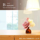 藤栄 B-nature  フラワーブーケ リードディフューザー ローズ&フローラル ブーケ BN-030 100ml