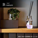 藤栄 B-nature  ジュエリー リードディフューザー アメジスト BN-036 180ml