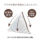 藤栄 ピラネット ピラミット型の洗濯用ネット ブラジャー／デリケートな衣類用  PN-001