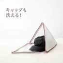 藤栄 ピラネット ピラミット型の洗濯用ネット ブラジャー／デリケートな衣類用  PN-001