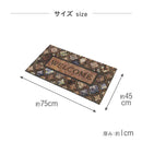 藤栄 玄関マット 45×75 モロッカン FM-001