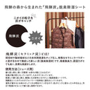 藤栄 飛騨炭 クローゼット用 脱臭除湿シート HD-003 1枚入り
