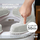 藤栄 マシュマロ便座クッション 極厚  グレー MG-104