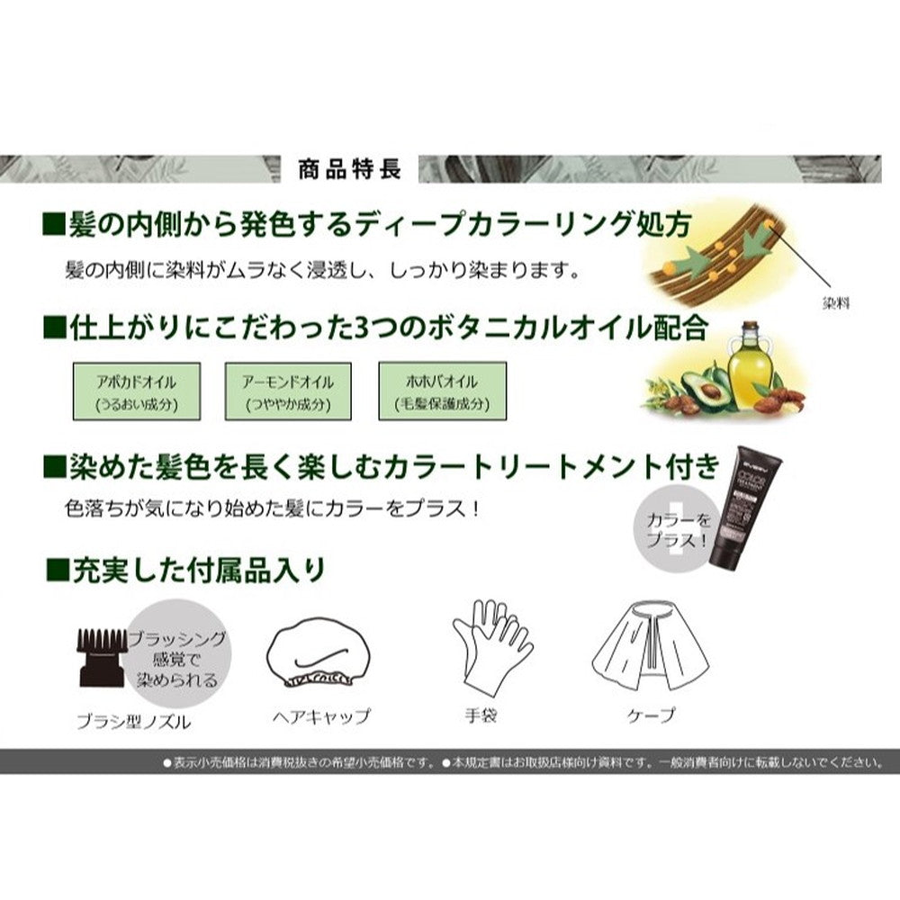 医薬部外品】アンナドンナ エブリ ヘアカラー キャットグレージュ