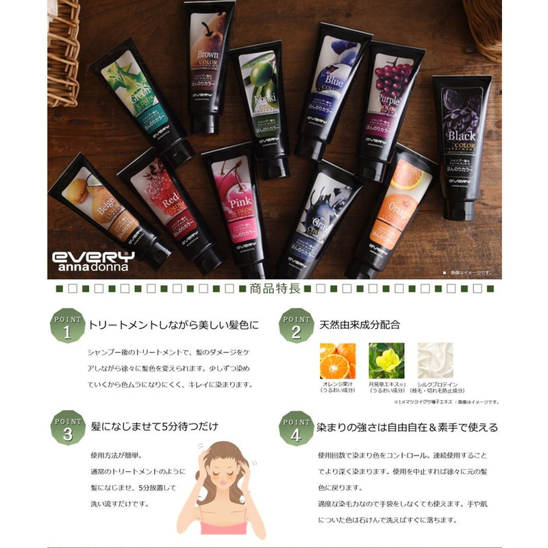 Anna Donna Every Color Treatment 棕色 160g