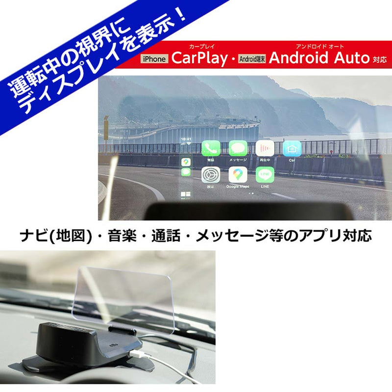 CarPlay ヘッドアップディスプレイ RA-HUPD メーカー直送▼返品・キャンセル不可【他商品との同時購入不可】