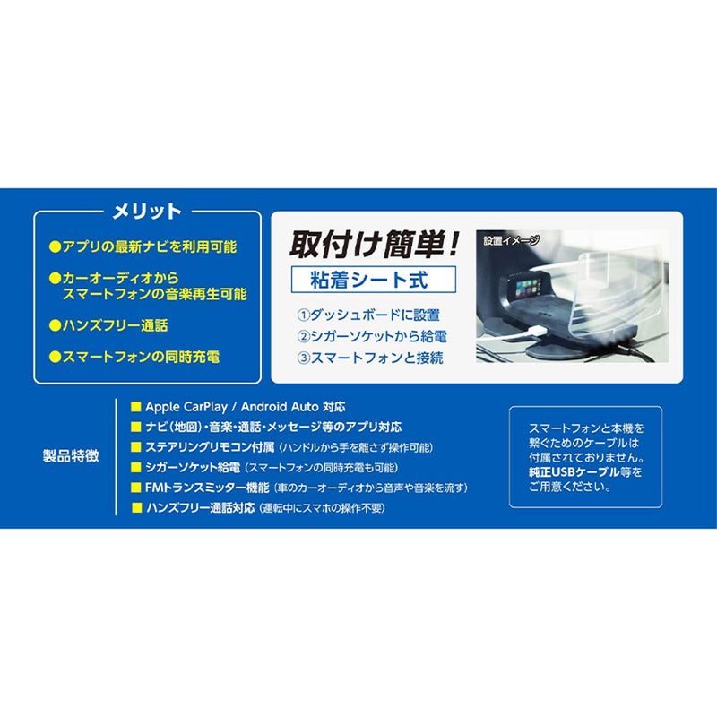 CarPlay ヘッドアップディスプレイ RA-HUPD メーカー直送▼返品・キャンセル不可【他商品との同時購入不可】