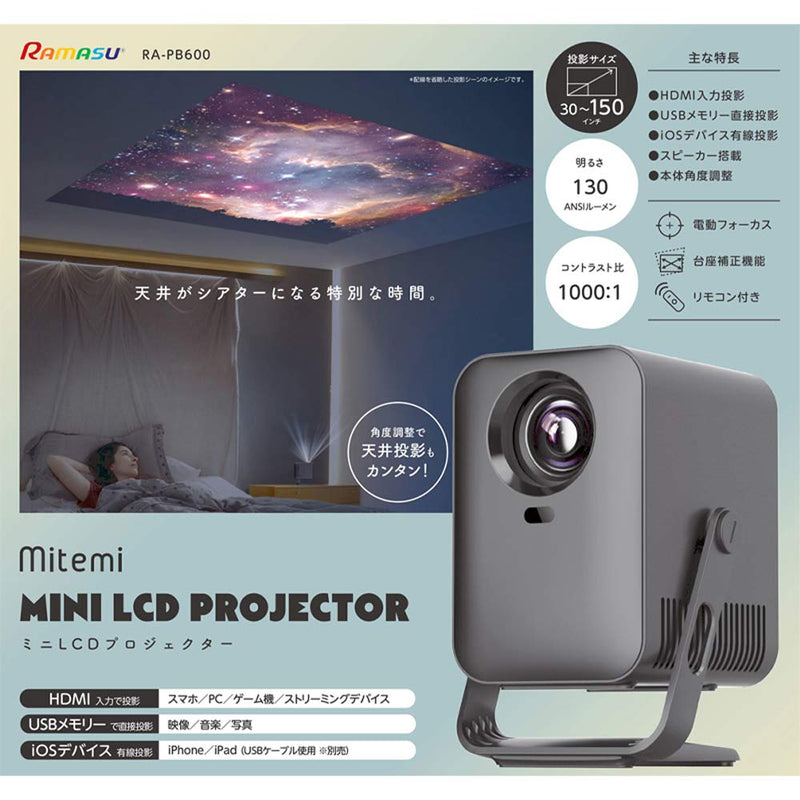 LCDプロジェクター RA-PB600 メーカー直送▼返品・キャンセル不可【他商品との同時購入不可】