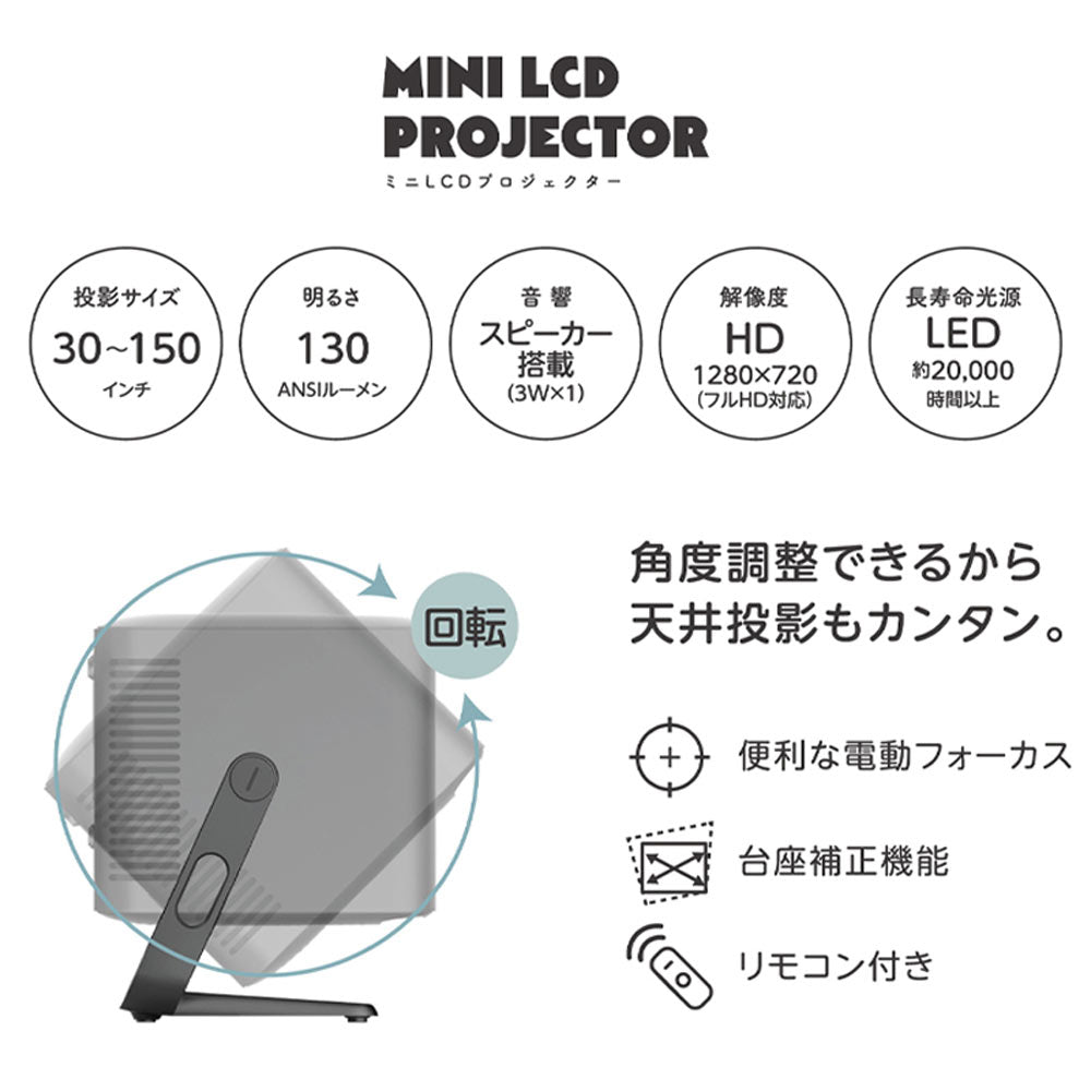 池商　ミニLCDプロジェクター　RA-PB600 RA-PB600【NEW】 ミニLCDプロジェクター - 池商