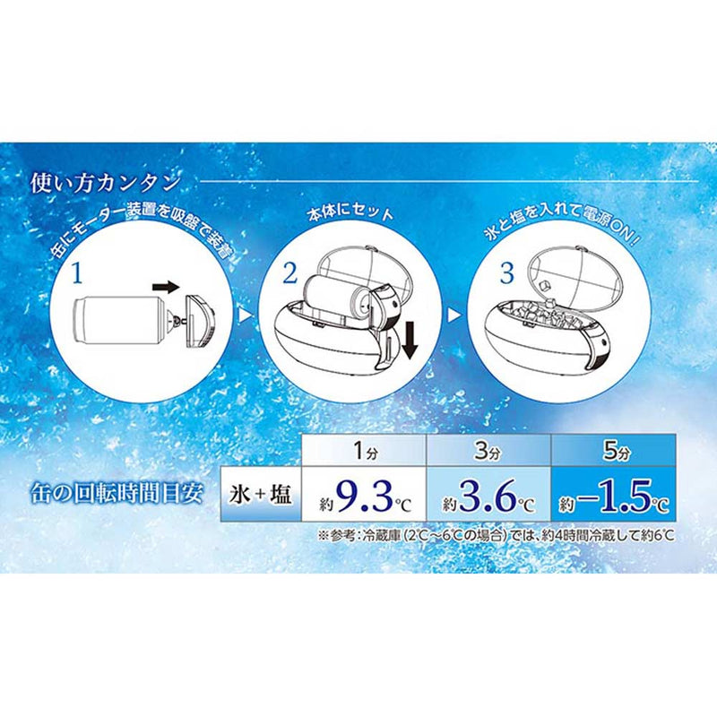 急速缶クーラー 極缶 WN-GKKN メーカー直送▼返品・キャンセル不可【他商品との同時購入不可】