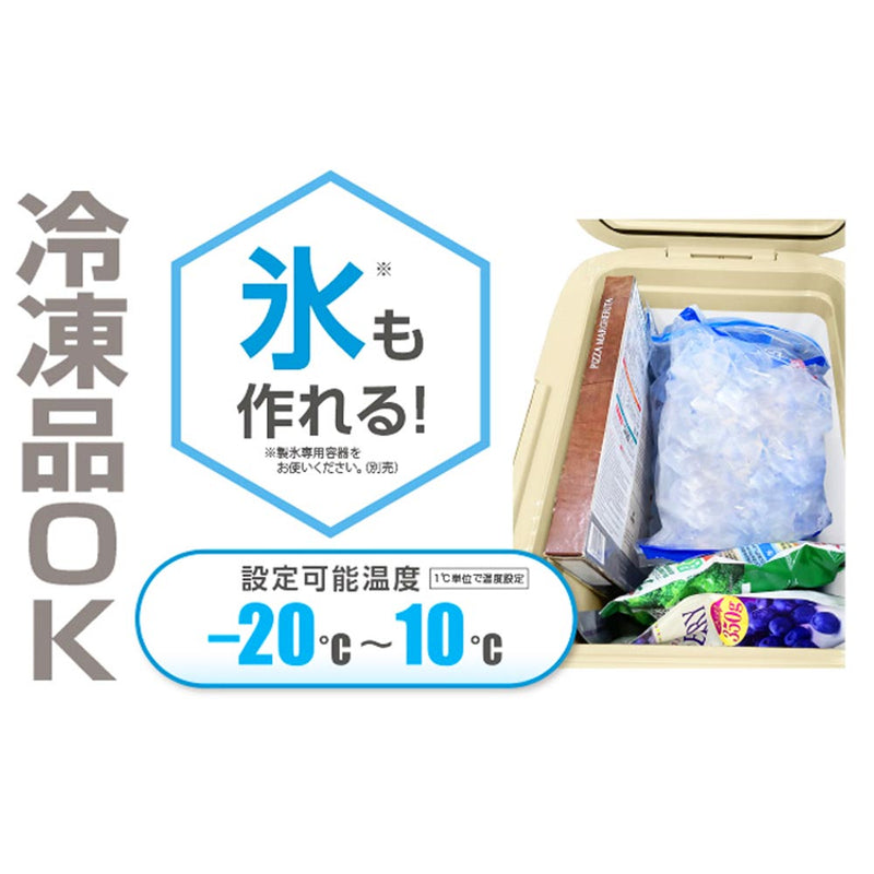 ポータブル冷凍冷蔵庫 RA-CFR26-BE メーカー直送▼返品・キャンセル不可【他商品との同時購入不可】