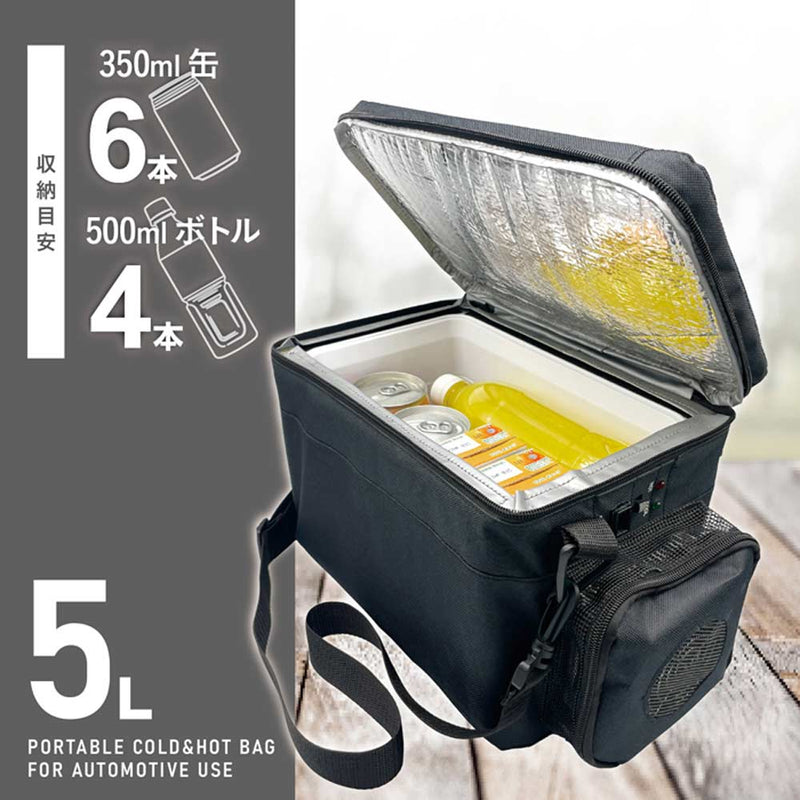 持ち運べる車載用保冷温バッグ RA-RS5 メーカー直送▼返品・キャンセル不可【他商品との同時購入不可】