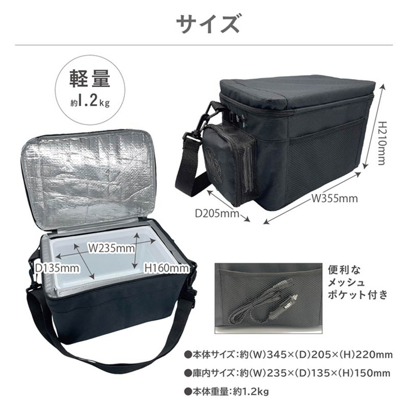 持ち運べる車載用保冷温バッグ RA-RS5 メーカー直送▼返品・キャンセル不可【他商品との同時購入不可】