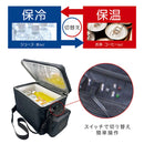 持ち運べる車載用保冷温バッグ RA-RS5 メーカー直送▼返品・キャンセル不可【他商品との同時購入不可】