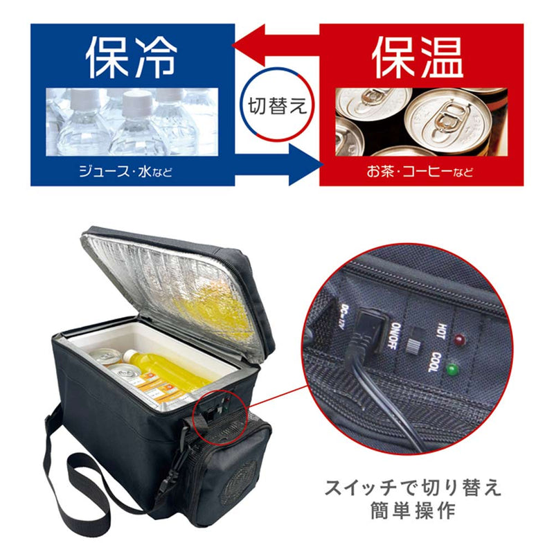 持ち運べる車載用保冷温バッグ RA-RS5 メーカー直送▼返品・キャンセル不可【他商品との同時購入不可】