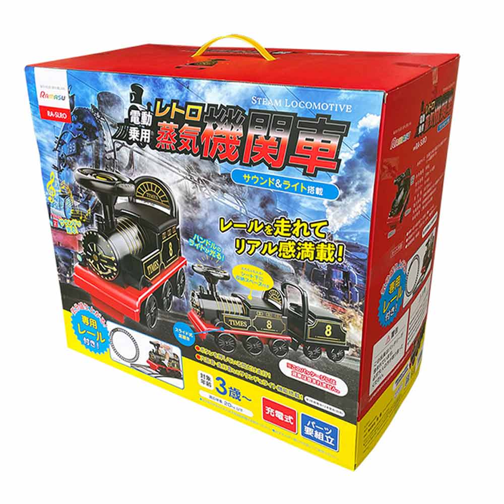こども用電動乗用玩具 レトロ蒸気機関車 RA-SLRO 【直送品】 返品