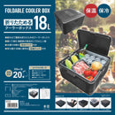 折りたたみクーラーBOX GR-OCX18 メーカー直送▼返品・キャンセル不可【他商品との同時購入不可】