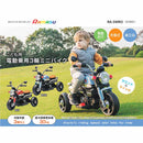 こども用電動乗用3輪バイク RA-3WRO メーカー直送▼返品・キャンセル不可【他商品との同時購入不可】