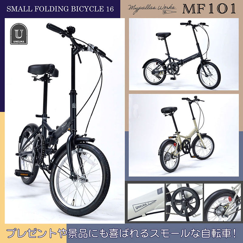 My Pallas 16 inch folding bicycle MF101 NV Misty Navy