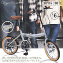 折りたたみ自転車 6段変速 MF103 【直送品】 返品・キャンセル・他商品と同時購入は不可