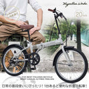 折りたたみ自転車 6段変速 MF202 【直送品】 返品・キャンセル・他商品と同時購入は不可