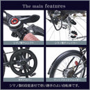 折りたたみ自転車 6段変速 MF202 【直送品】 返品・キャンセル・他商品と同時購入は不可