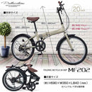 折りたたみ自転車 6段変速 MF202 【直送品】 返品・キャンセル・他商品と同時購入は不可
