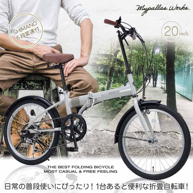 折りたたみ自転車 6段変速 MF202 【直送品】 返品・キャンセル・他商品 