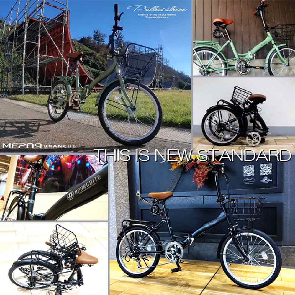 折りたたみ自転車 6段変速 オールインワン MF209 【直送品】 返品