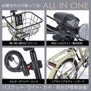 折りたたみ自転車 6段変速 オールインワン MF209 【直送品】 返品・キャンセル・他商品と同時購入は不可