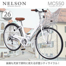 折りたたみシティサイクル 6段変速 オートライト MC550 【直送品】 返品・キャンセル・他商品と同時購入は不可