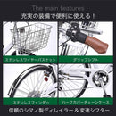 折りたたみシティサイクル 6段変速 オートライト MC550 【直送品】 返品・キャンセル・他商品と同時購入は不可