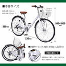 折りたたみシティサイクル 6段変速 オートライト MC550 【直送品】 返品・キャンセル・他商品と同時購入は不可