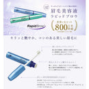 ベリタス ラピッド ブロウ 3ml