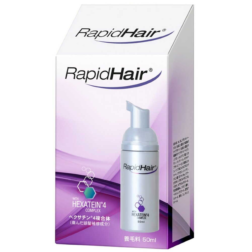 【Pelo Rico】ヘアリバイタライジング 2点セット ベリタス ラピッド ヘア 50ml
