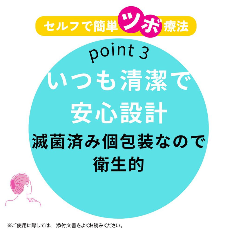 セイリン やさしい「はり」ごこち 20本