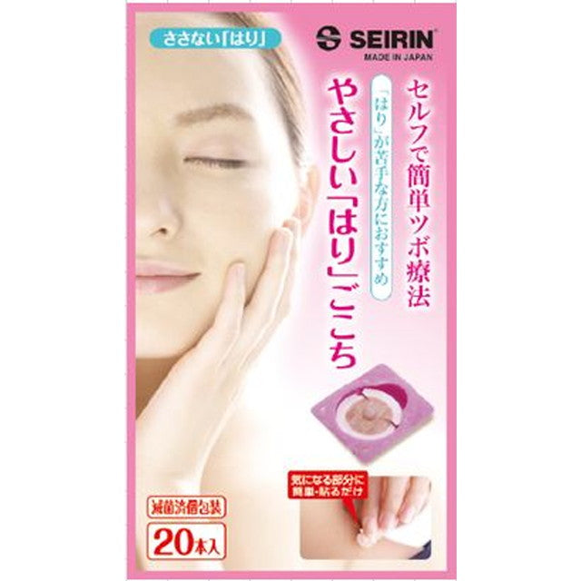 Seirin Gentle "Beam" Comfort 20 Bottles