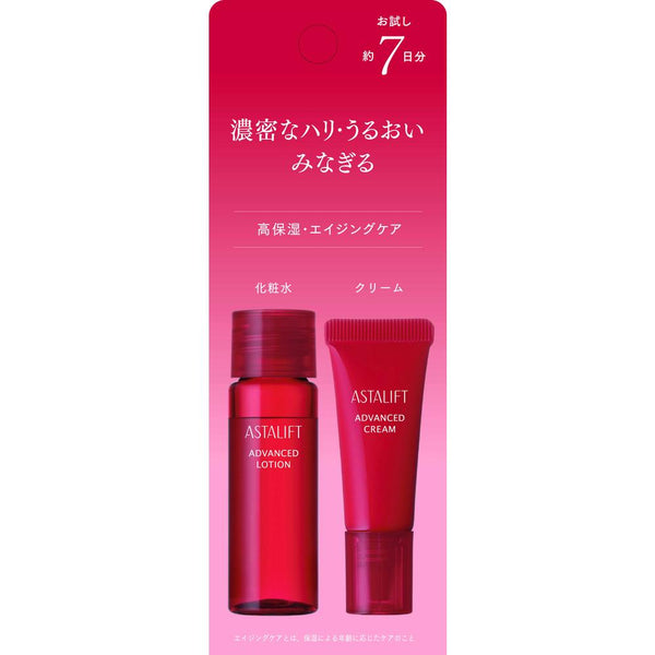 アスタリフト トライアルセット 14ml＋7g