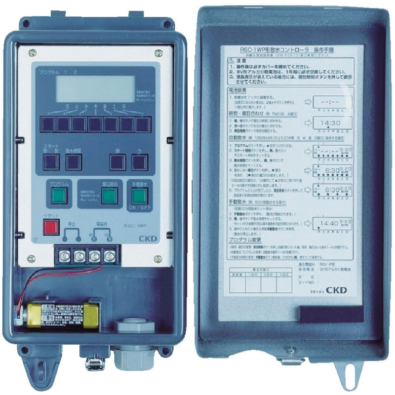 CKD 乾電池式散水コントローラ チャンネル数1 RSC1WP メーカー直送 ▼返品・キャンセル不可【他商品との同時購入不可】