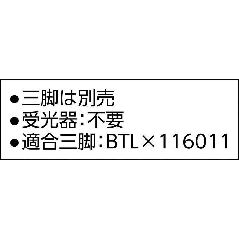 Panasonic 墨出し名人ケータイ壁十文字 メーカー直送 ▼返品・キャンセル不可【他商品との同時購入不可】