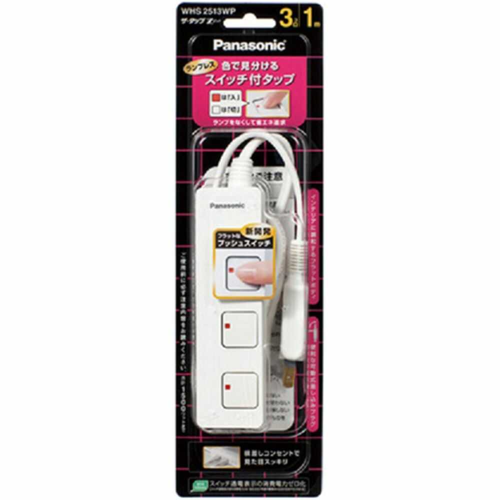 パナソニック Panasonic ザ・タップZ SW付3個1M タップ 延長コード