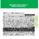 ◆モンテリーズ クロレッツ炭フレッシュ フレッシュミントボトル 112g