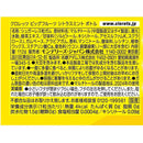 ◆モンテリーズ クロレッツ ビッグフルーツ シトラスミント ボトル 112g