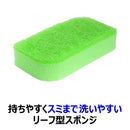 キクロン クリピカ 抗菌スポンジ 1個